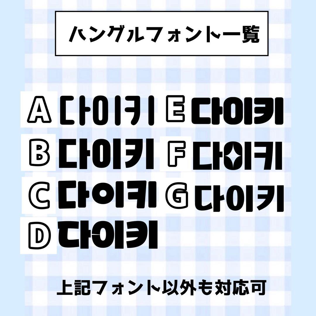 【必着日2/20】aうちわ文字オーダーページ　団扇屋さん