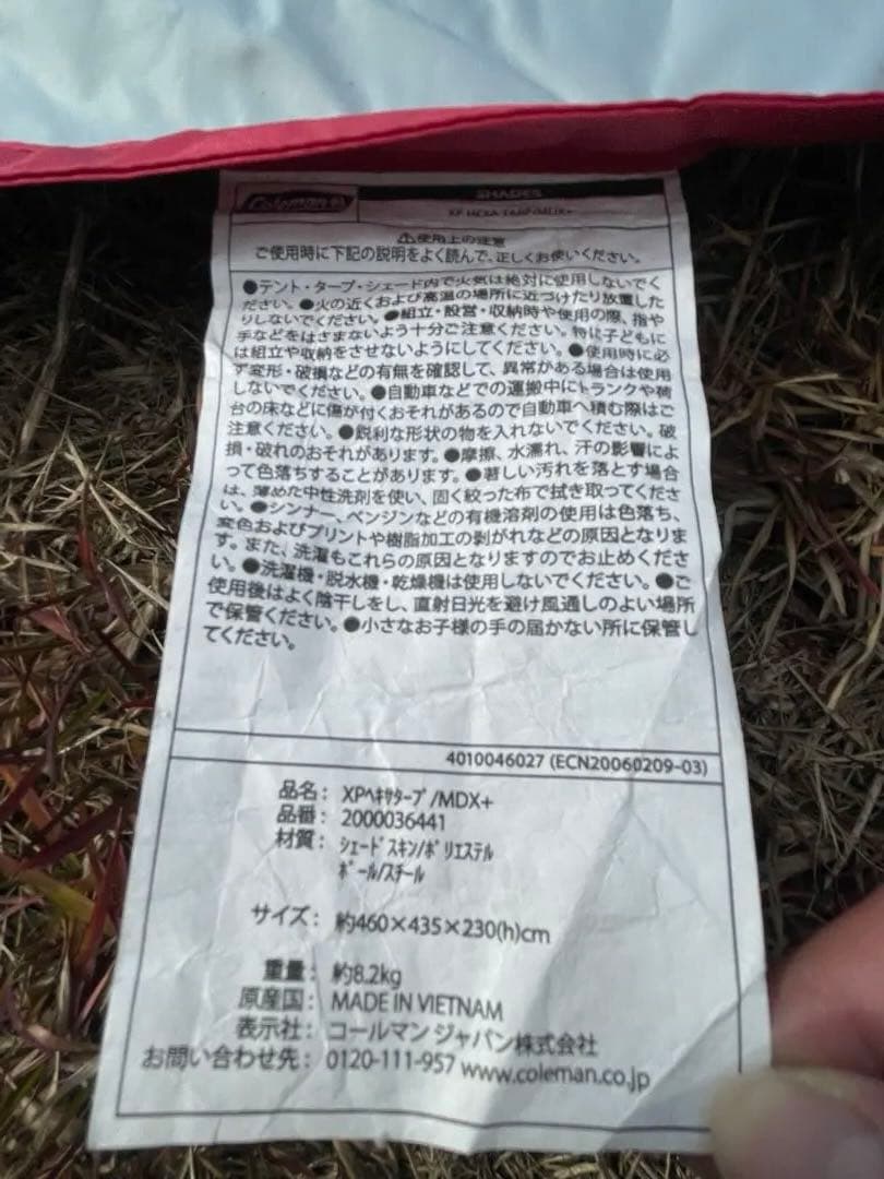 Coleman XP HEXA TARP/MDX＋　ダークルーム　タープ