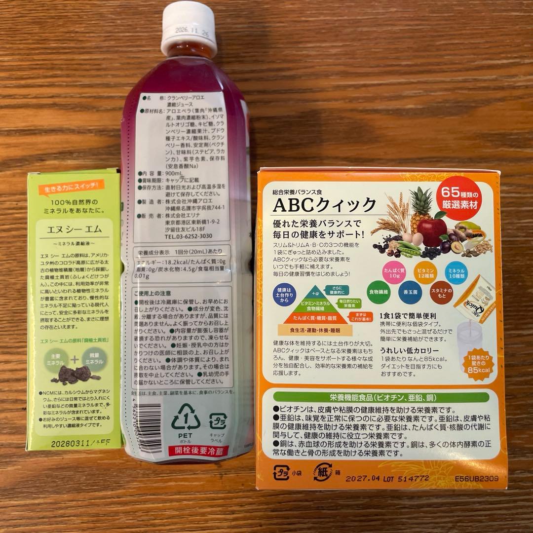 クランベリーアロエ濃縮ジュース・NCM・ABC Quick