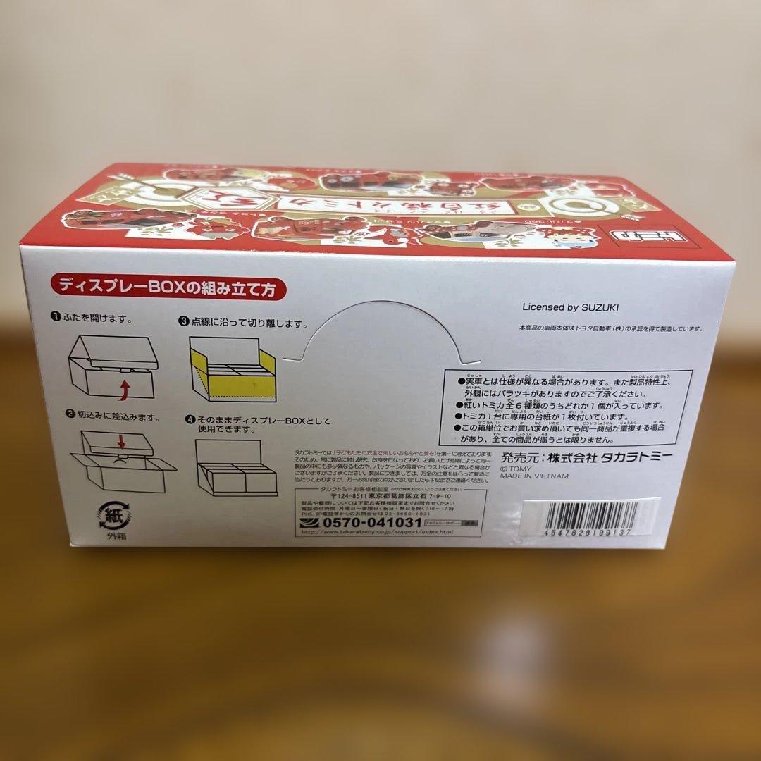 新品　紅白福々トミカ