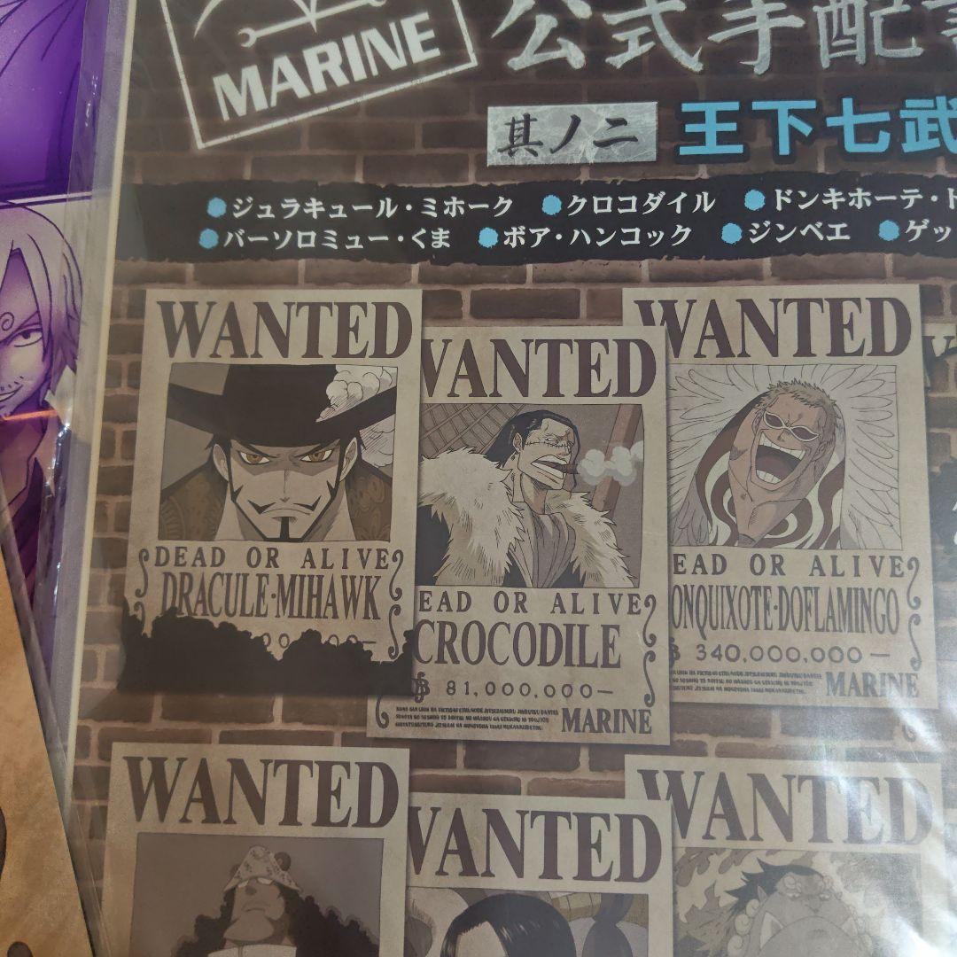 ワンピース　海軍発行　公式手配書　王下七武海　ニコロビン　8枚セット　新品未開封
