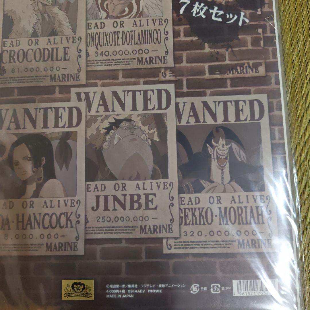 ワンピース　海軍発行　公式手配書　王下七武海　ニコロビン　8枚セット　新品未開封