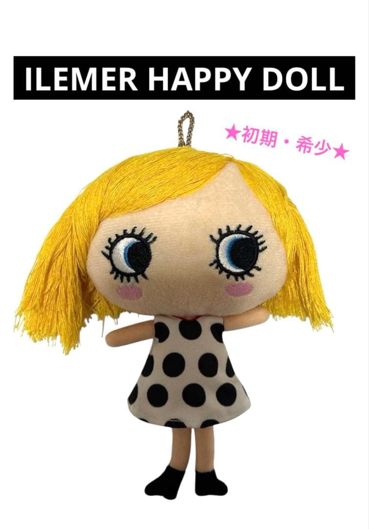 イルメール　ハッピードール　イーマリー