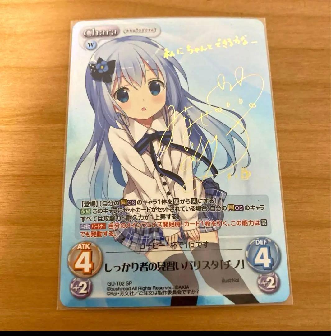 ヴァイス/カオス サインカードセット