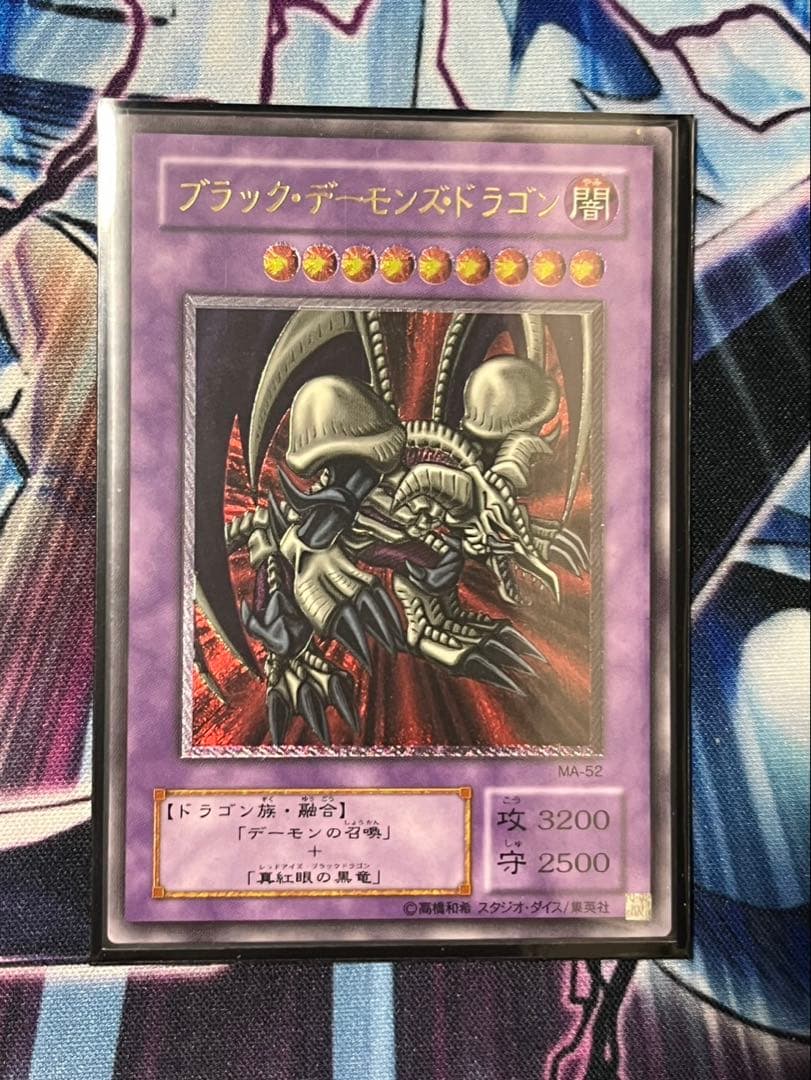 [美品]ブラック・デーモンズ・ドラゴン　レリーフ　アルティメットレア