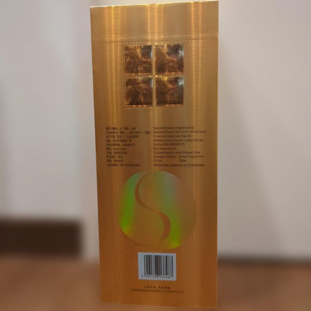 中国酒 白酒 百年 瀘州老窖 未開封