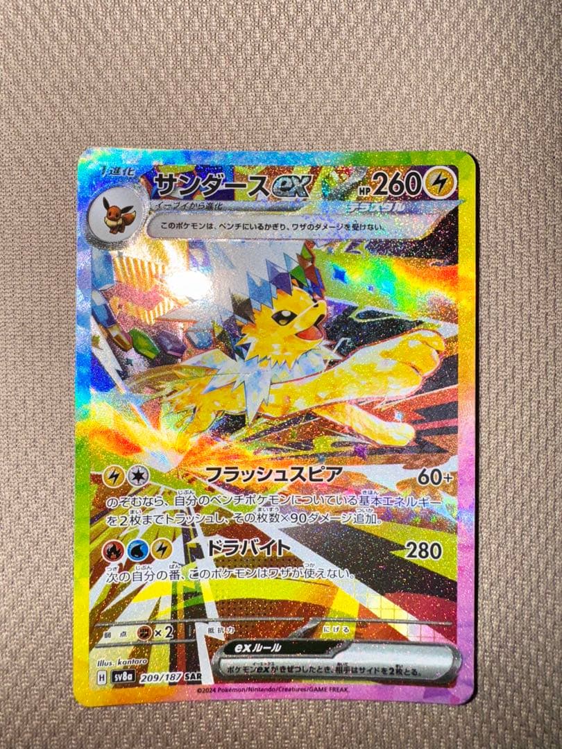 ポケモンカード テラスタルフェスex ゴットパックブイズsar　9枚セット