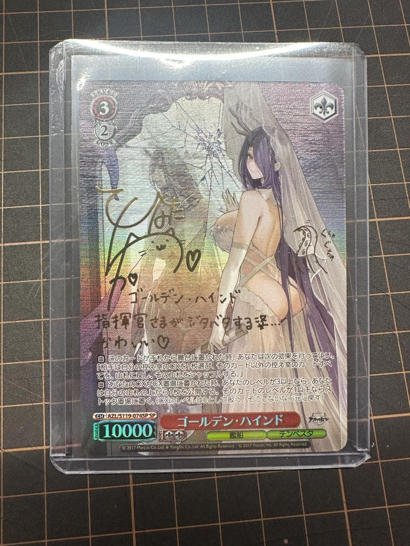 ヴァイスシュヴァルツ アズールレーン Vol2 ゴールデンハインド SP サイン