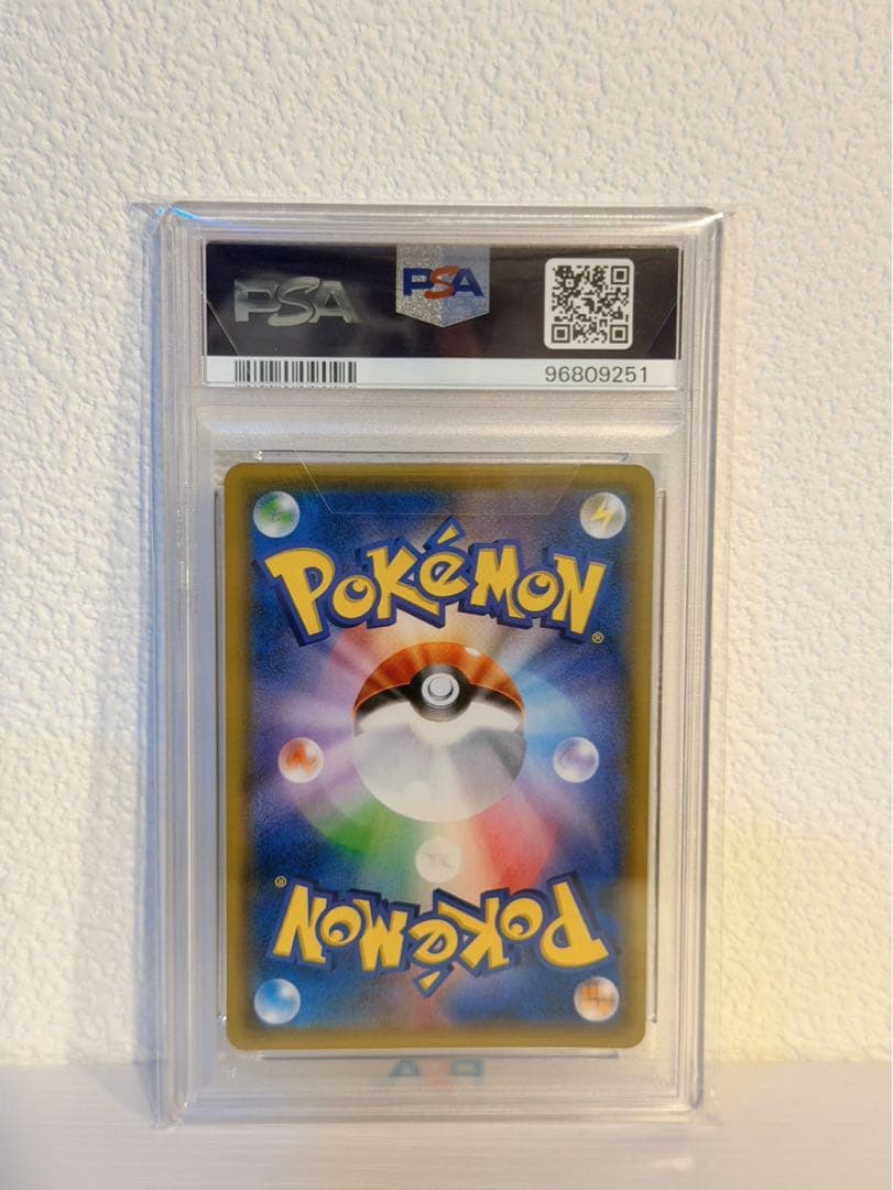 【PSA10】レシラム&リザードンGX SR SA レシリザ