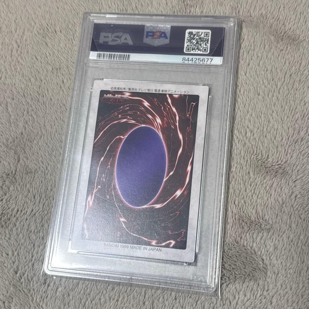 【世界に3枚】遊戯王　サイクロプス　初期　バンダイ版　PSA10