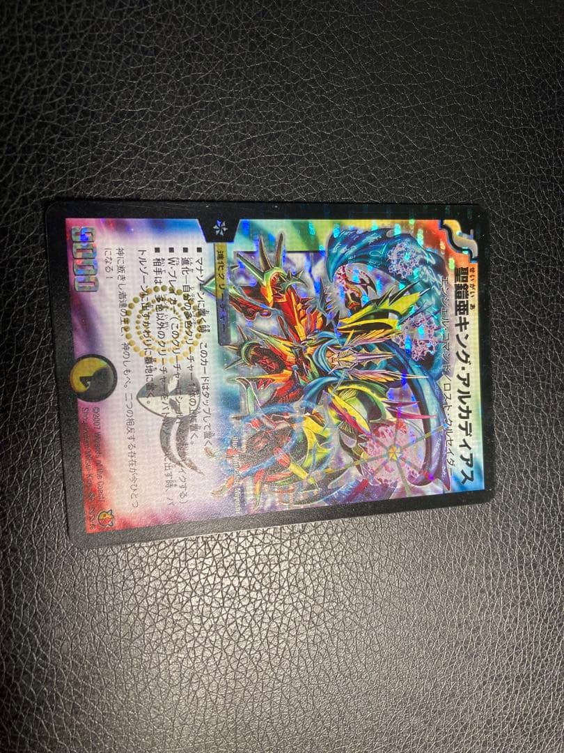 デュエル・マスターズ　聖鎧亜キング・アルカディアス シークレット