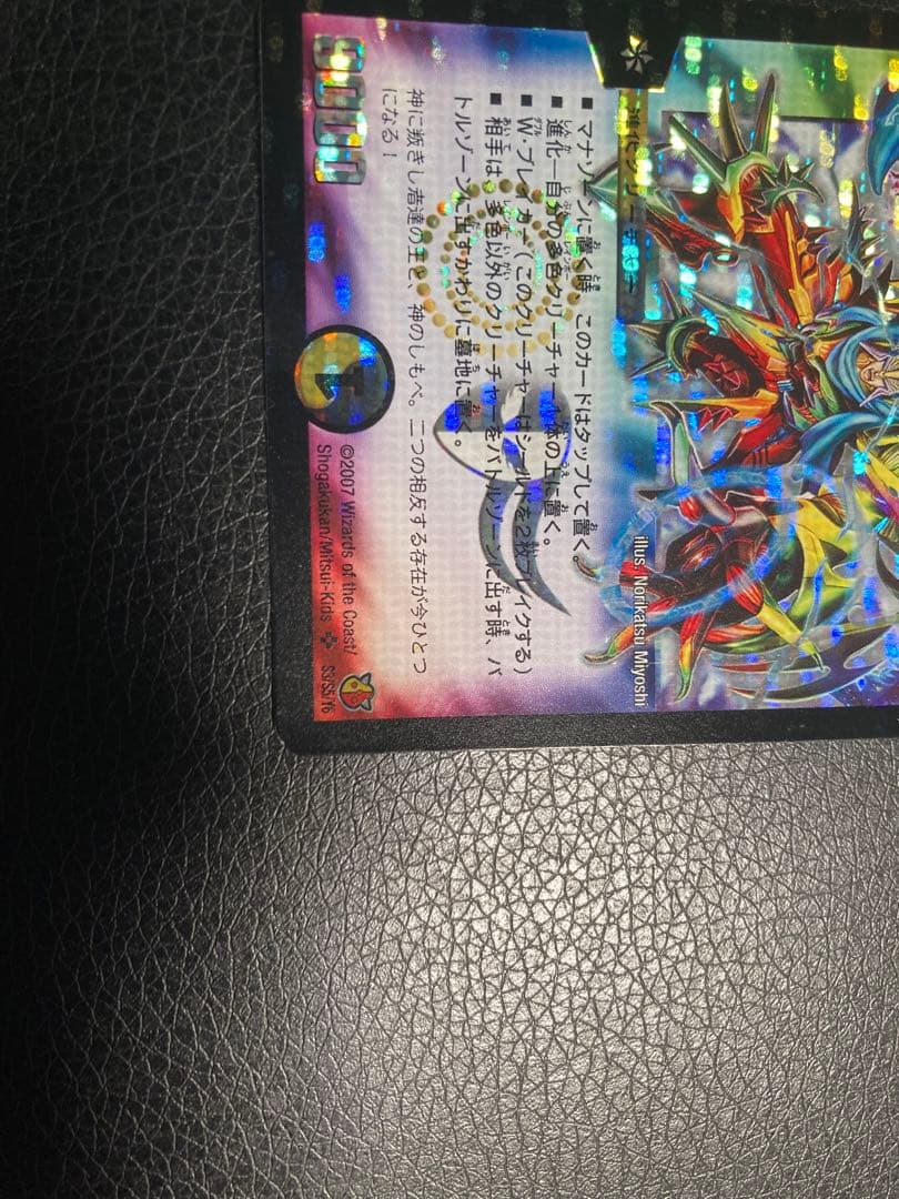 デュエル・マスターズ　聖鎧亜キング・アルカディアス シークレット