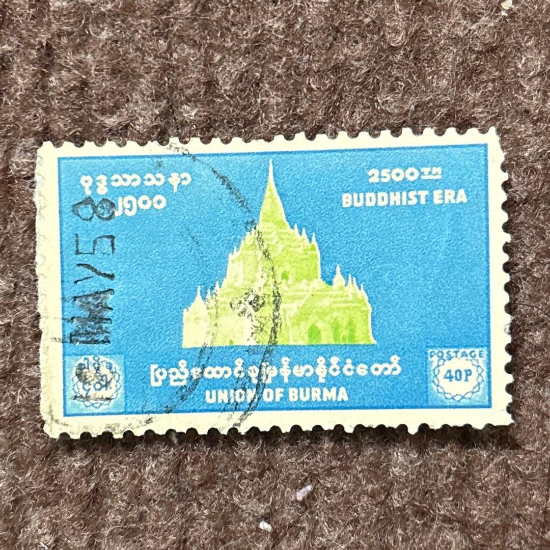 ❗️激レア　ビルマ連邦 2500年 使用済み切手 40P❗️