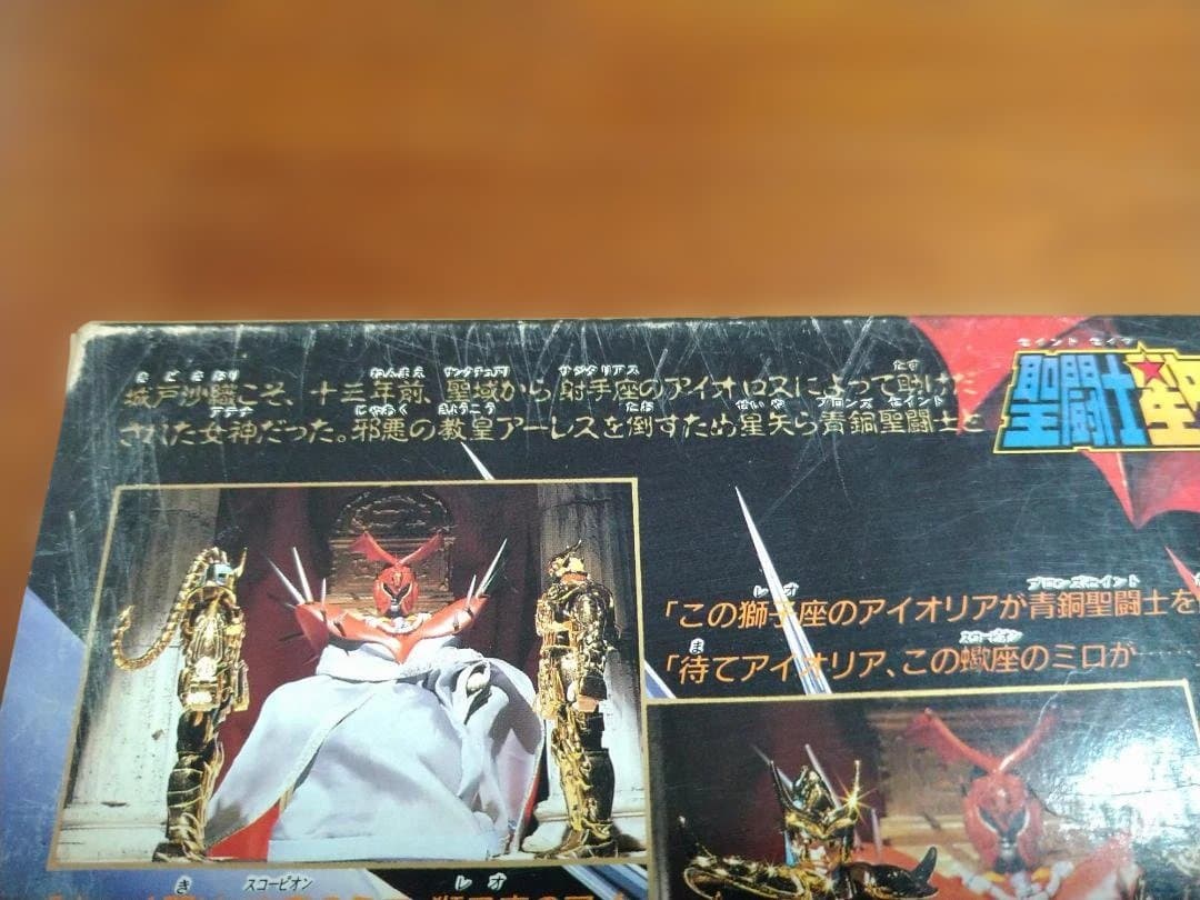 聖闘士星矢 スコーピオンクロス