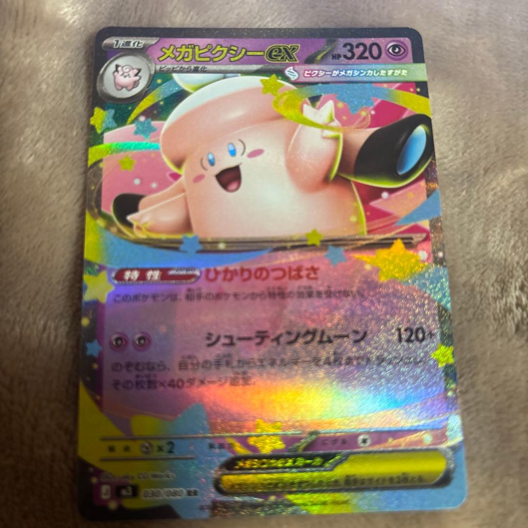 メガジガルデEX MUR ムニキスゼロ