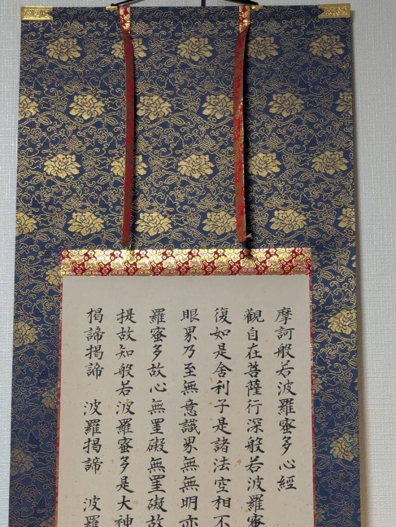 【真作】掛軸　般若心経　古美術　書作品　禅宗墨蹟　仏教美術　共箱入　U63