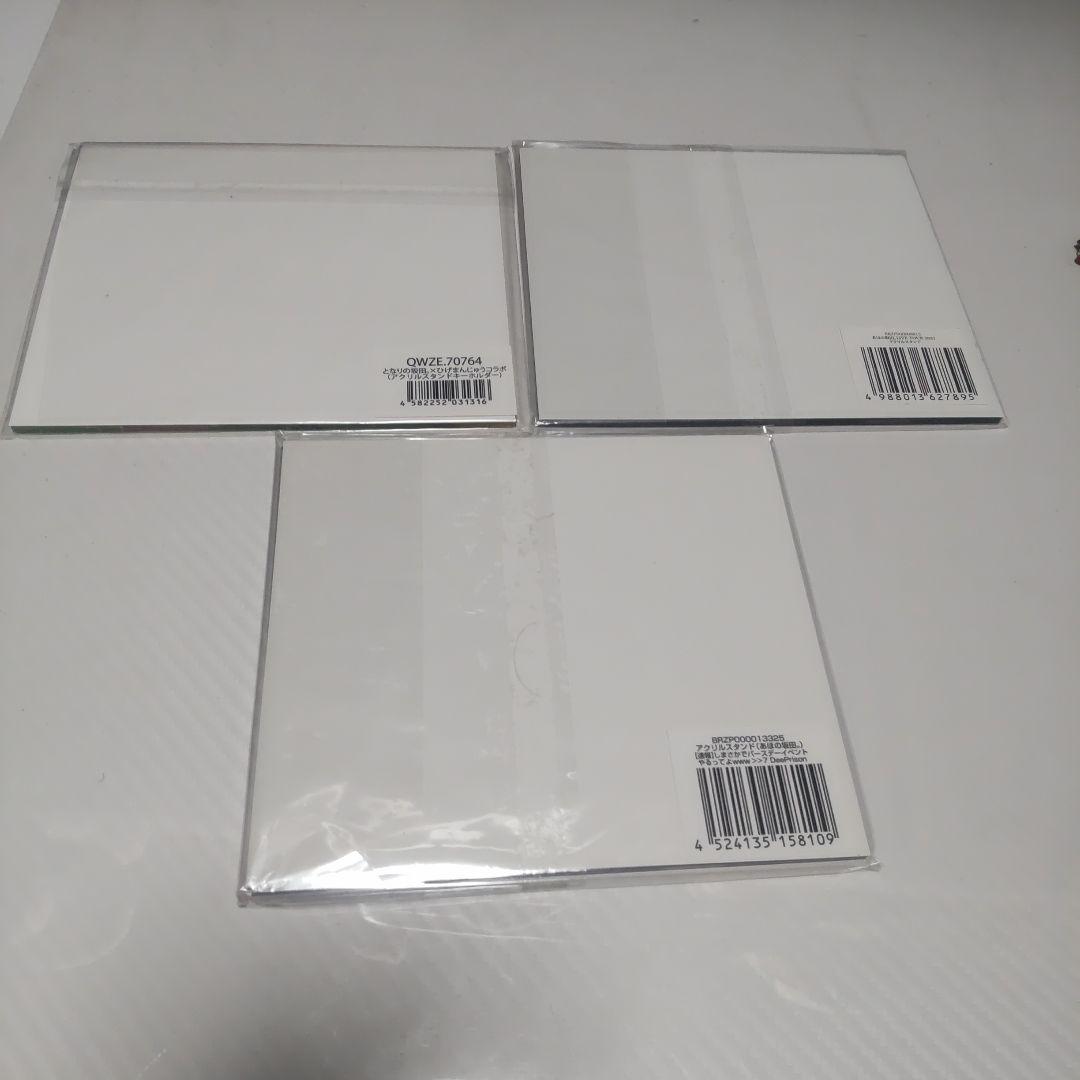 となりの坂田。様まとめ売り