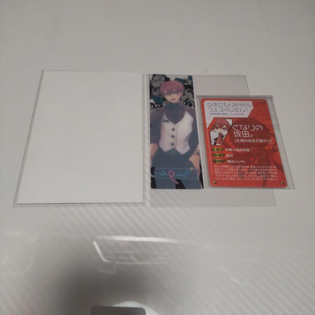 となりの坂田。様まとめ売り