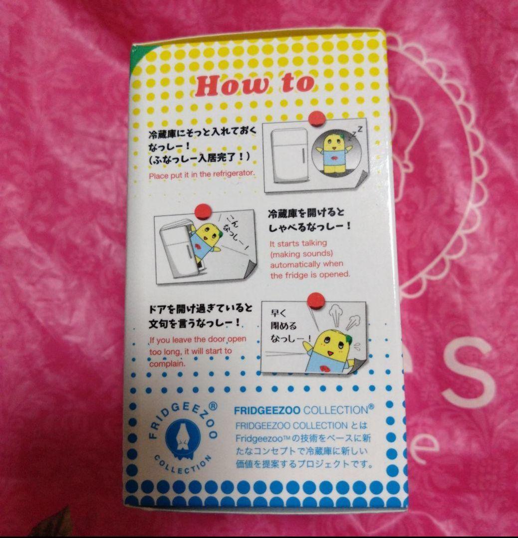 (捜索中)レア！冷蔵庫のふなっしー