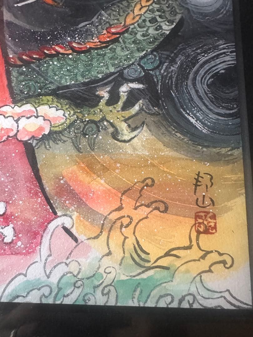 龍の絵画♡額縁おまけ