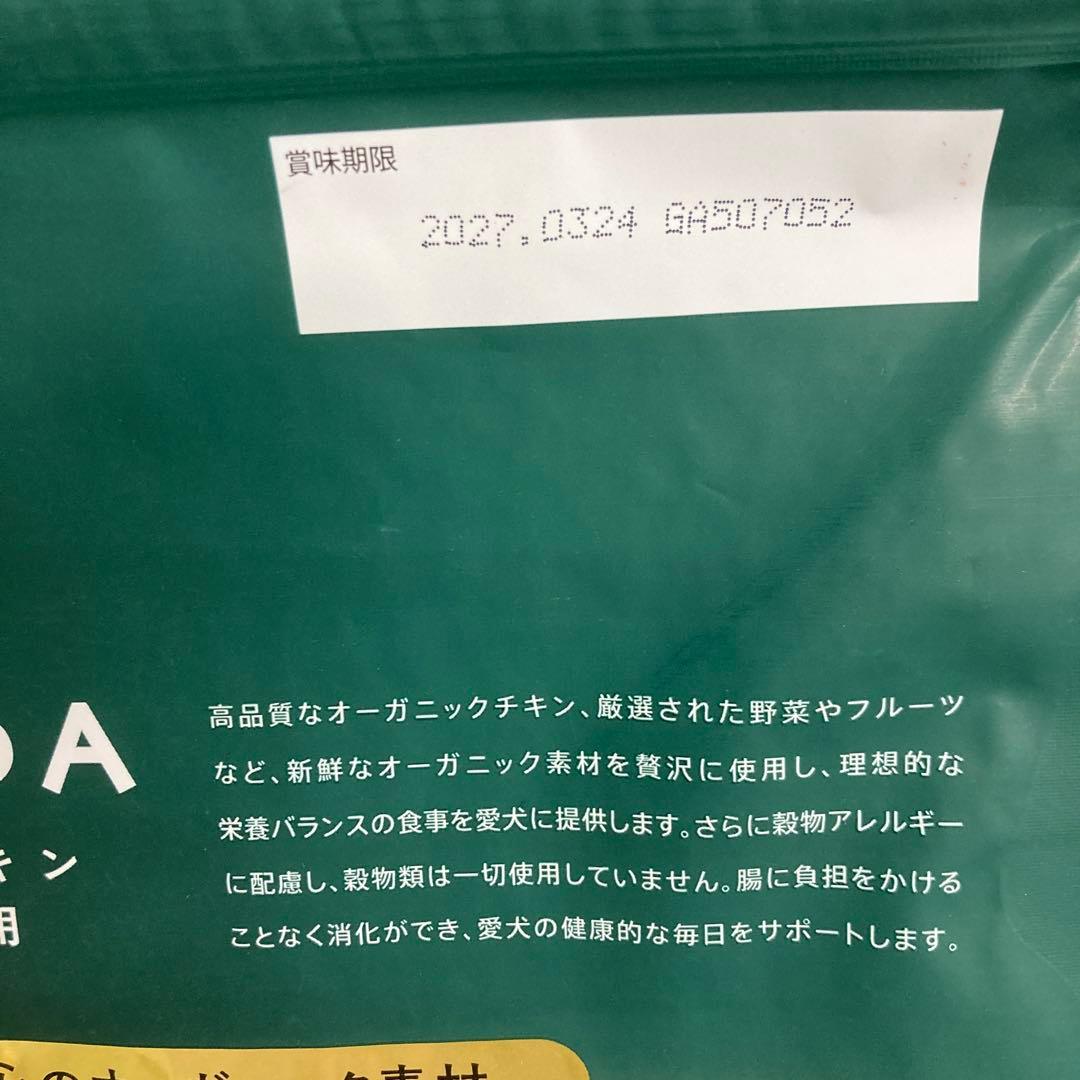 ソルビダ　グレインフリー　チキン　室内飼育成犬用　3.6kg