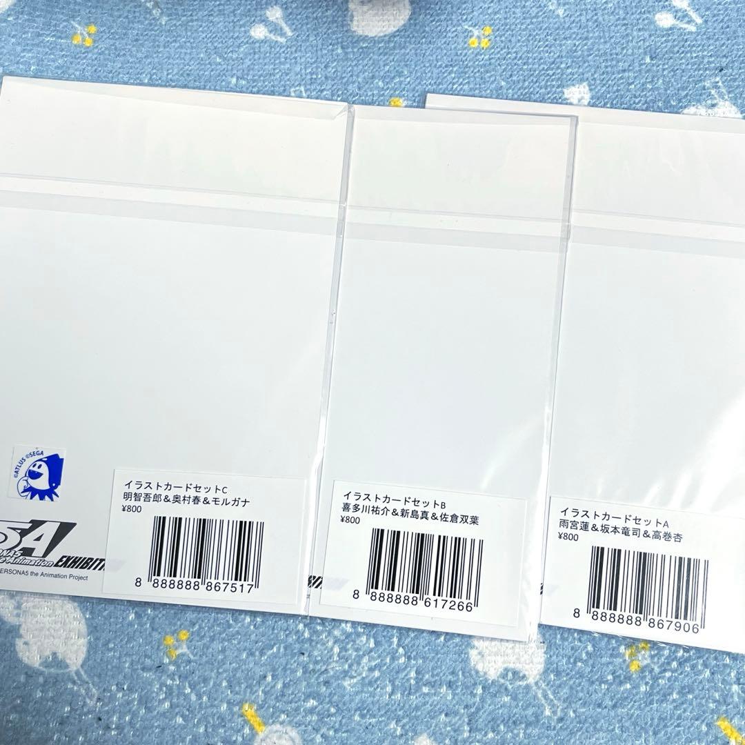 ペルソナ5 P5A EXHIBITION イラストカードセットA B C