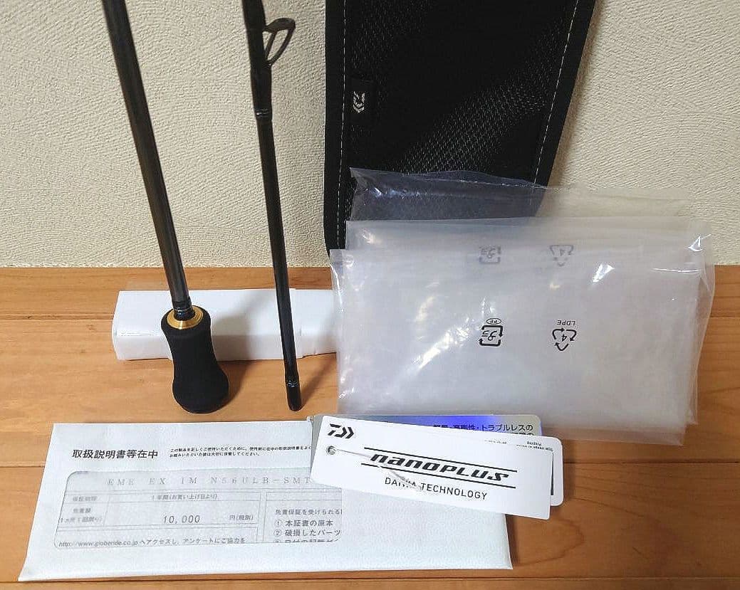 ダイワ　DAIWA　エメラルダスEX N56ULB-SMT