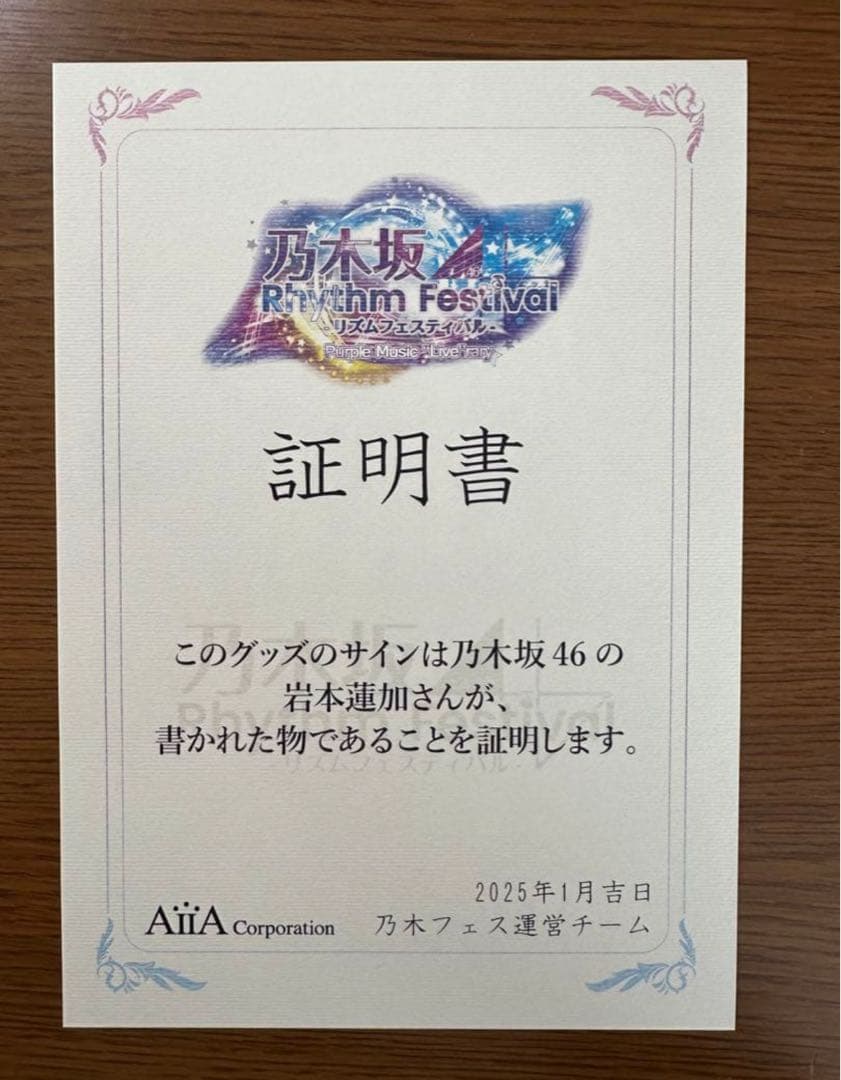 乃木坂46 岩本蓮加　直筆サイン入りメモリアルキャンバス　乃木フェス