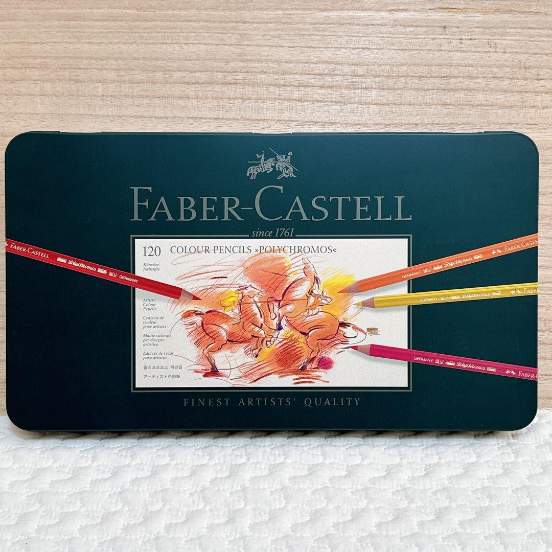 色鉛筆 120色セット Faber-Castell ポリクロモス