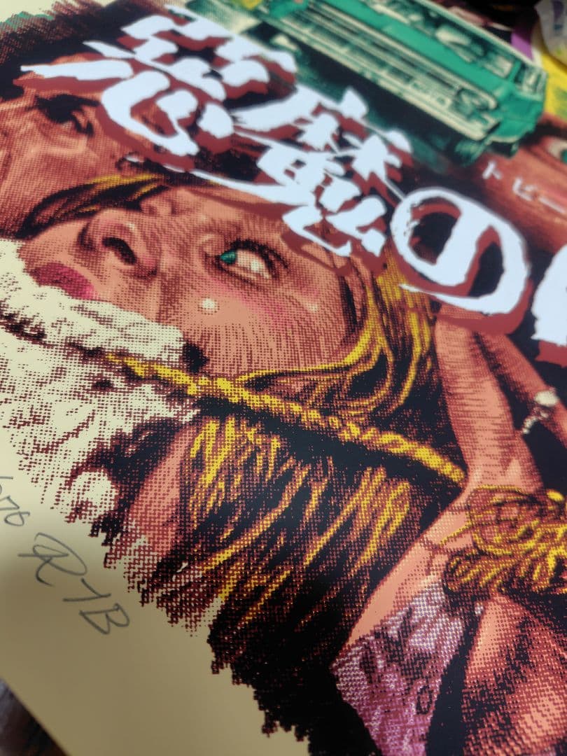 ロッキンジェリービーン 悪魔のいけにえ シルクスクリーンポスター mondo