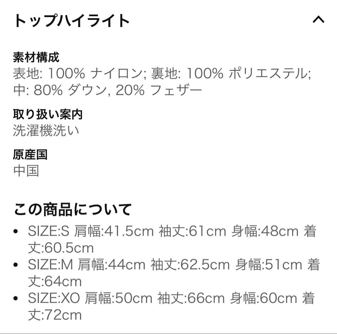 新品未使用　sサイズ　ヨネックス ダウン ジャケット ブラック　メンズ
