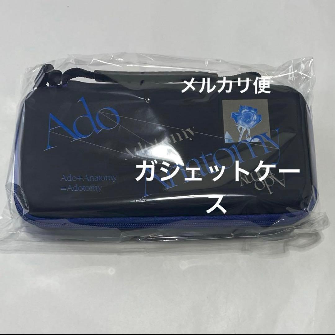 ガジェットケース　Adotomy アドトミー　Ado 5th ③