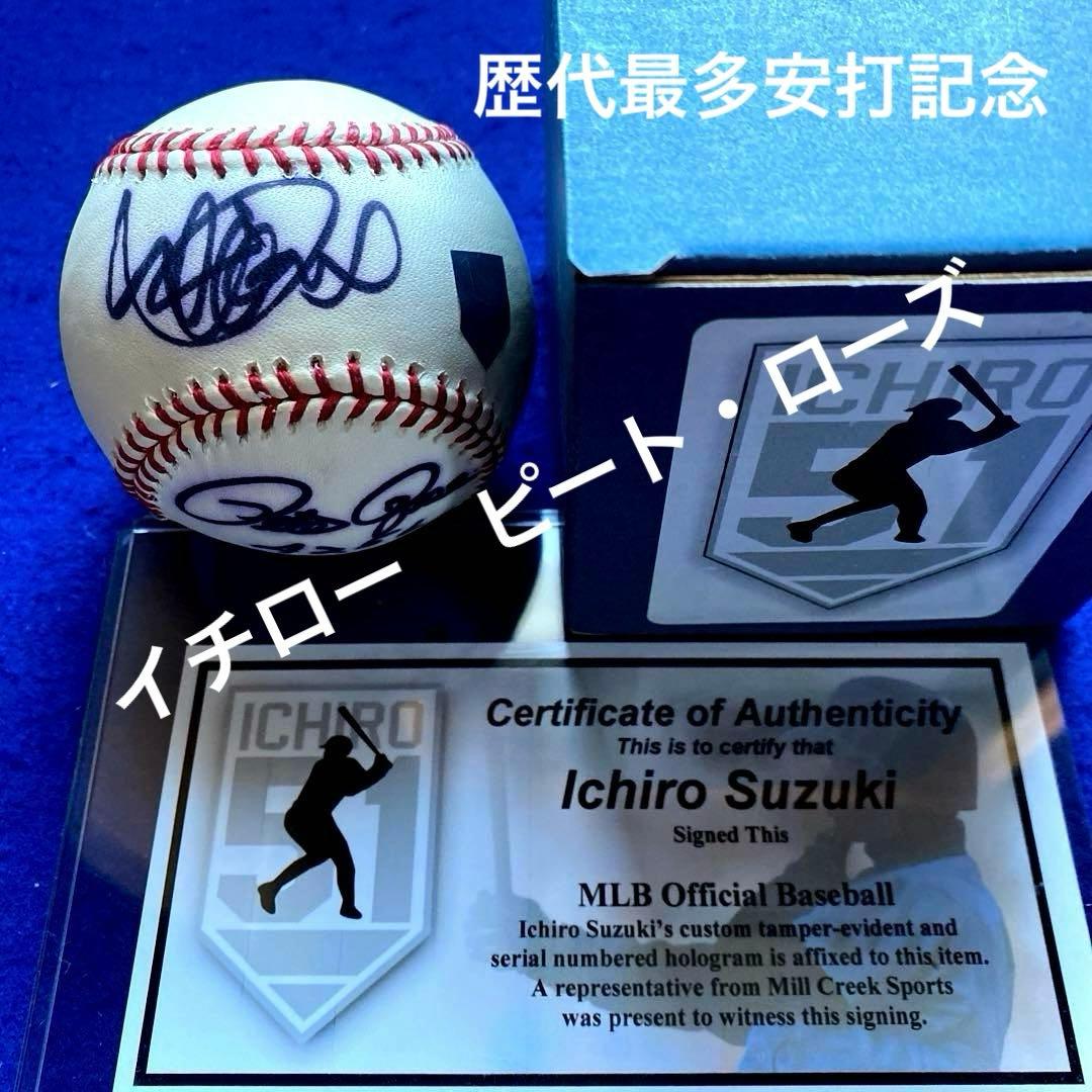 【歴代最多安打】　イチロー　& ピート・ローズ　直筆サインボール　証明書