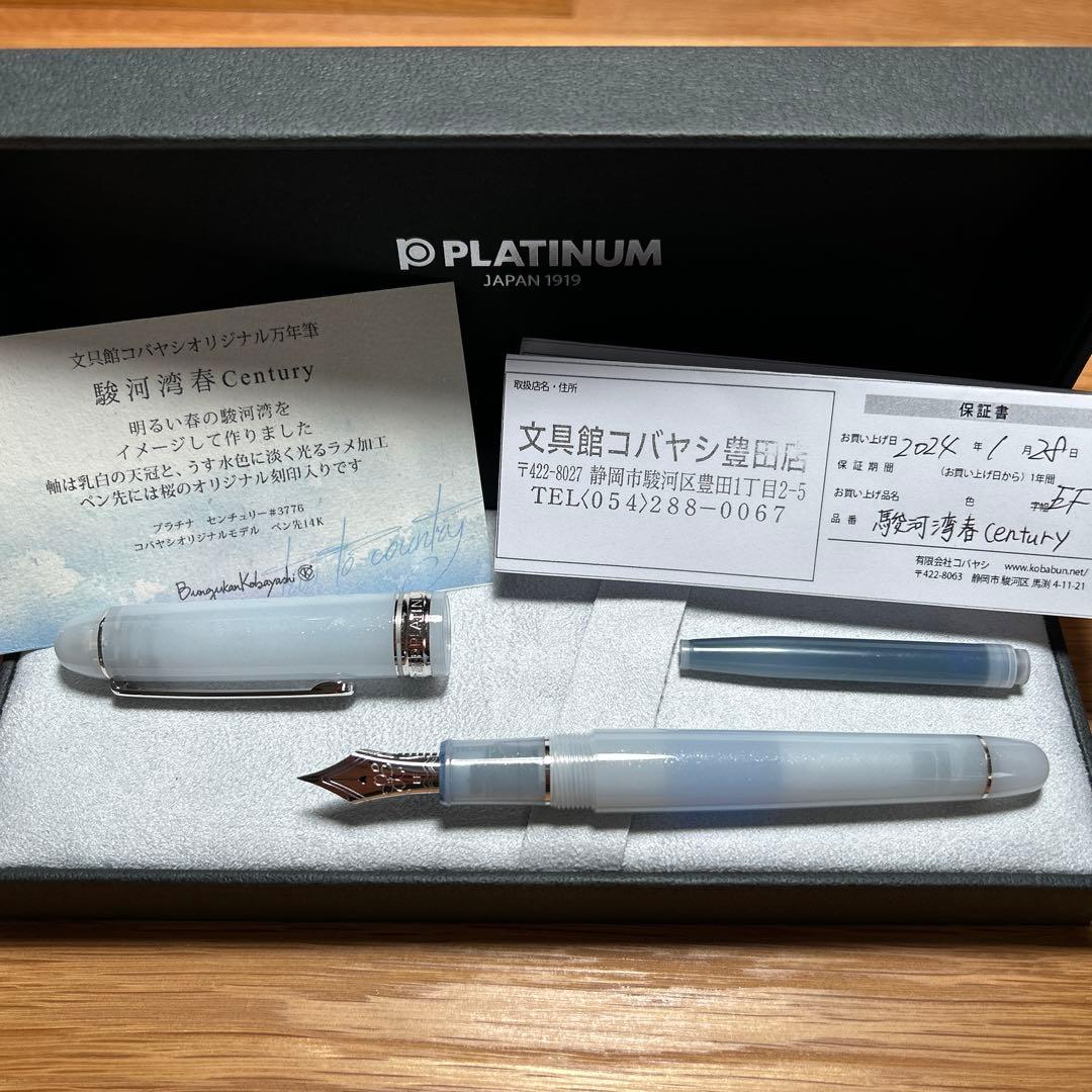 駿河湾春　文具館コバヤシ　プラチナ万年筆 センチュリー3776 EF 極細