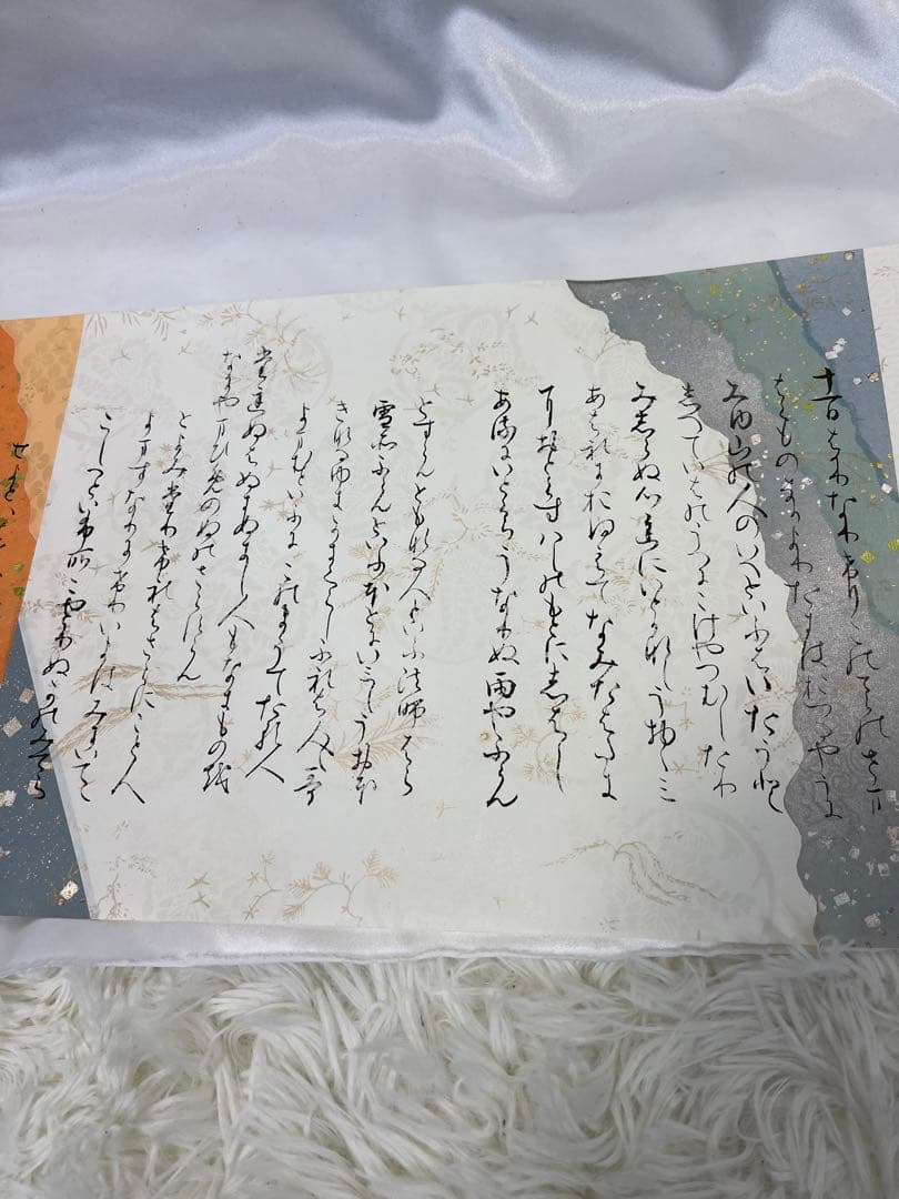 掛軸 巻物 馬場汀舟作 藤原公任「 石山切伊勢集 」912