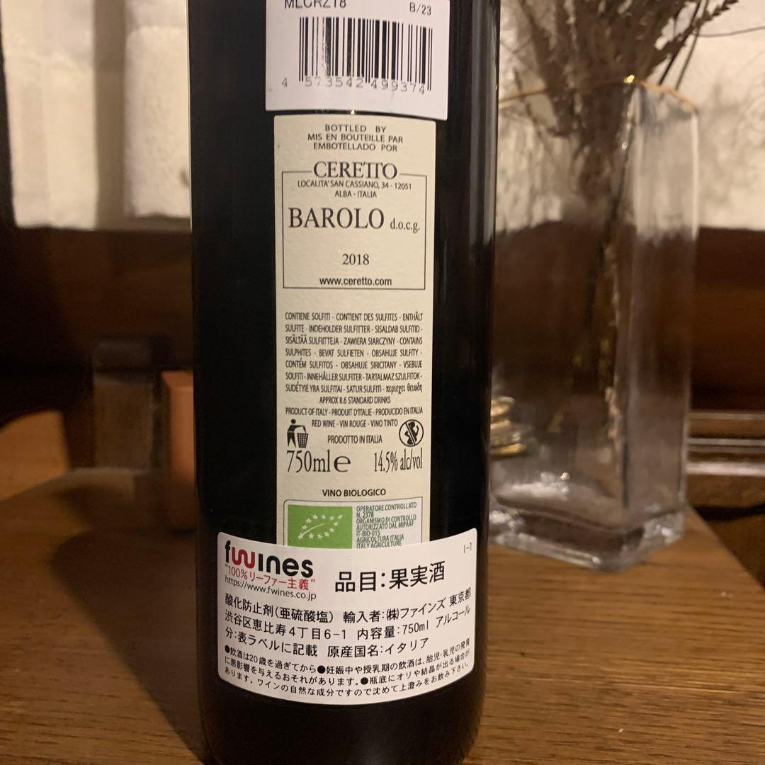 チェレット バローロ 2018
