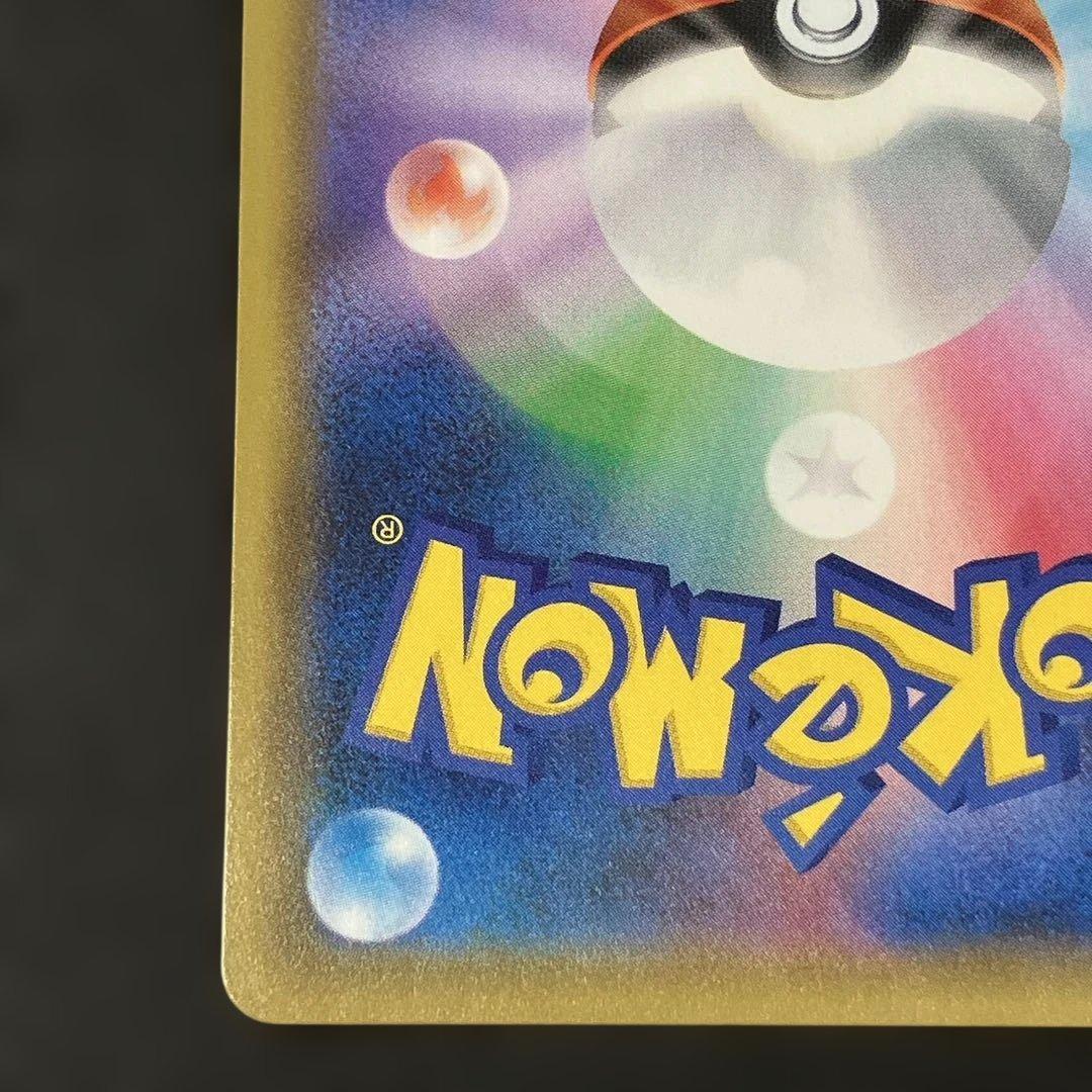 《美品》 ポケモンカード エリカのおもてなし SR 107/095