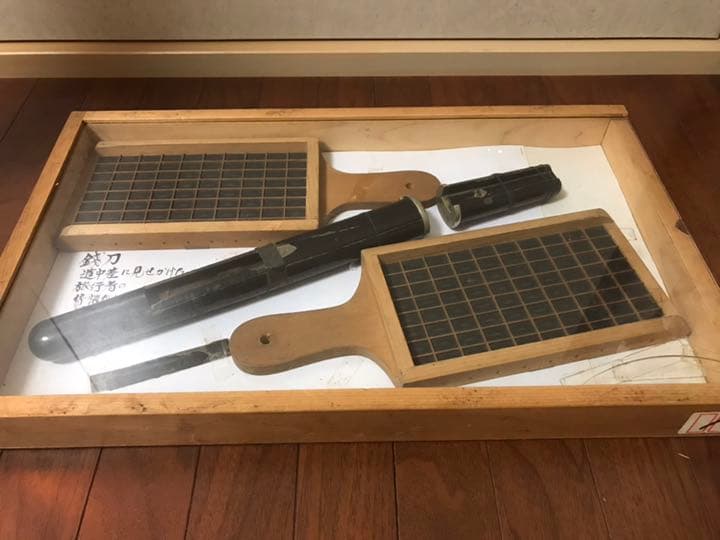 銭刀 銭枡 セット