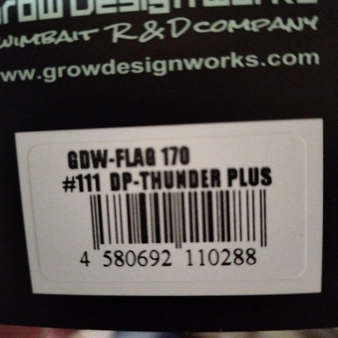 グローデザインワークス　FLAG 170 & G-FLAG 150 　限定カラー