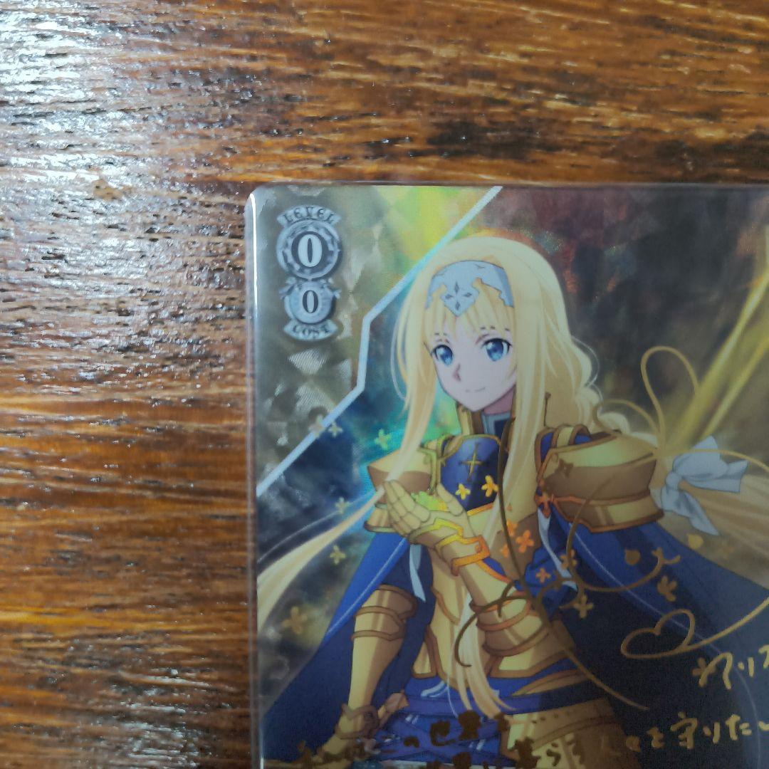 SP 思い募る金木犀 アリス(サイン入り)