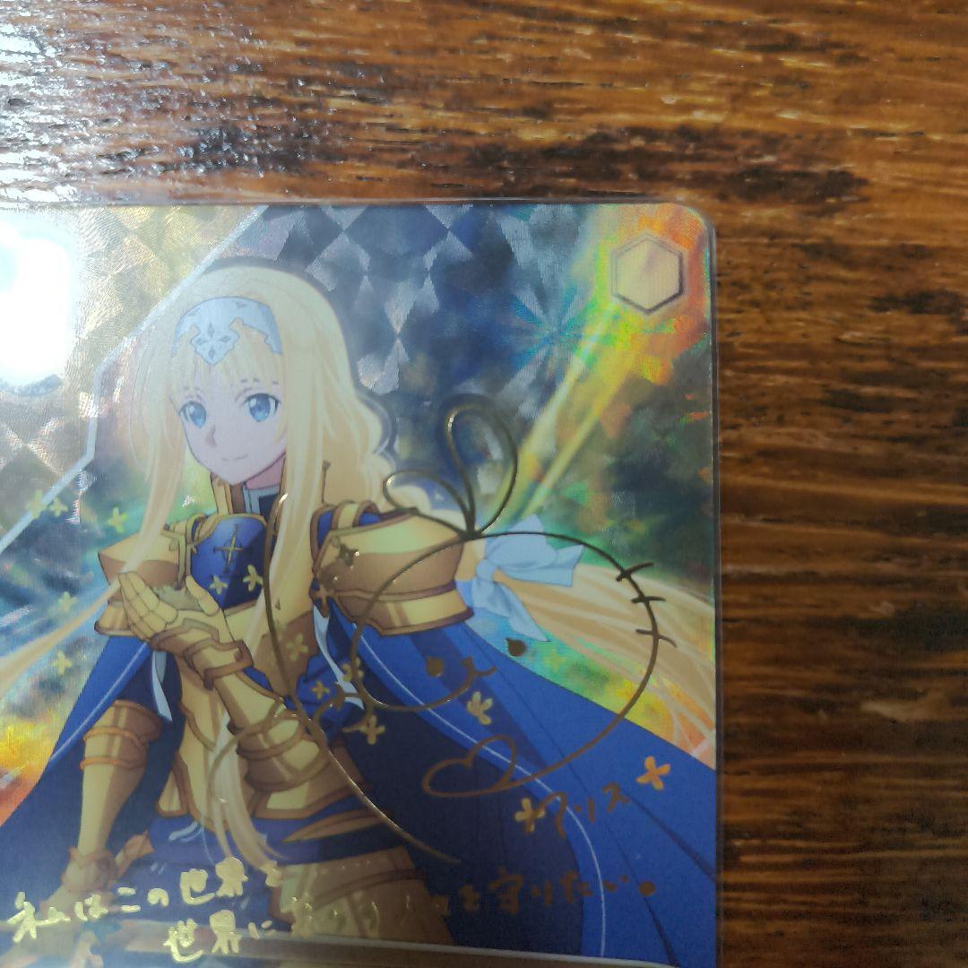 SP 思い募る金木犀 アリス(サイン入り)