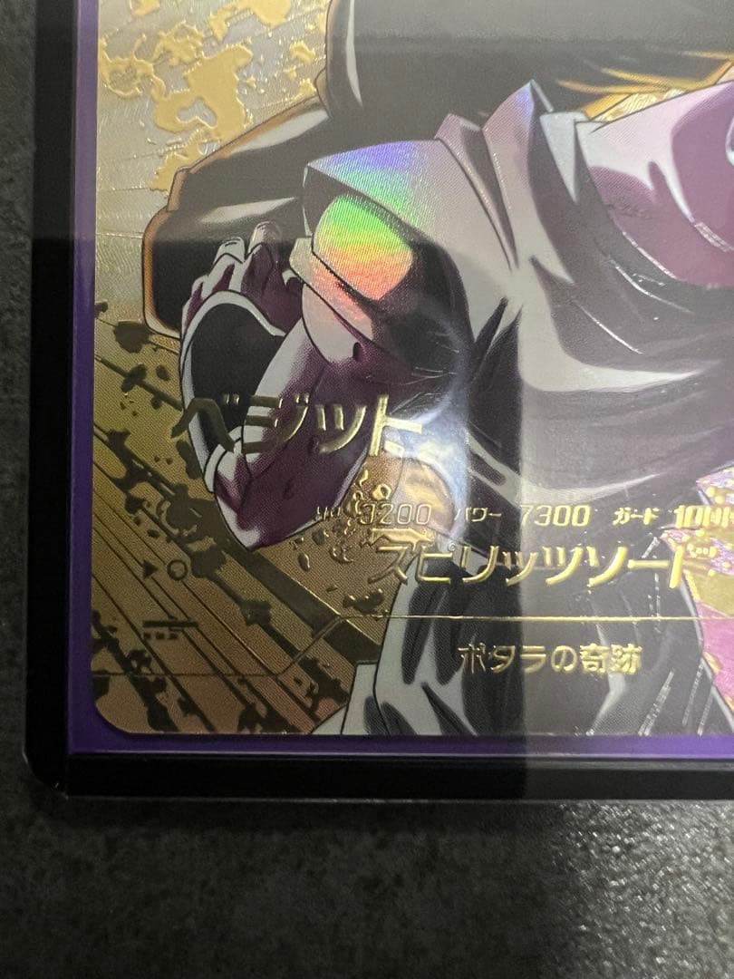 ドラゴンボールスーパーダイバーズ SDV7-019 GDR★ パラレル