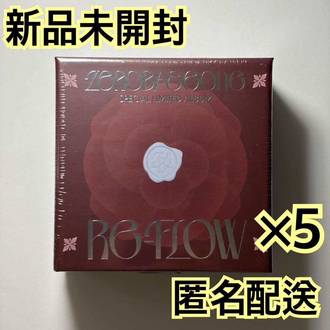 zerobaseone zb1 re flow CD アルバム 未開封 ×5