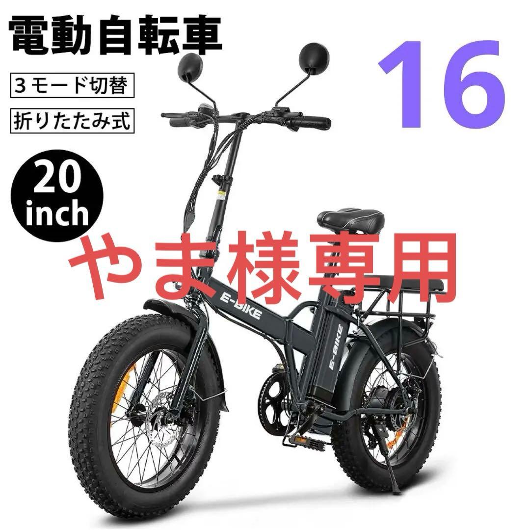 ファットバイク電動 20インチ 電動自転車 折りたたみ マウンテンバイク