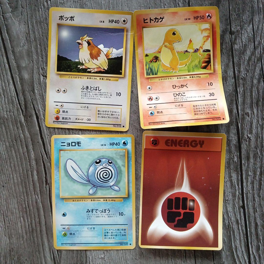 ポケットモンスターカードゲーム スターターパック 初代 旧裏