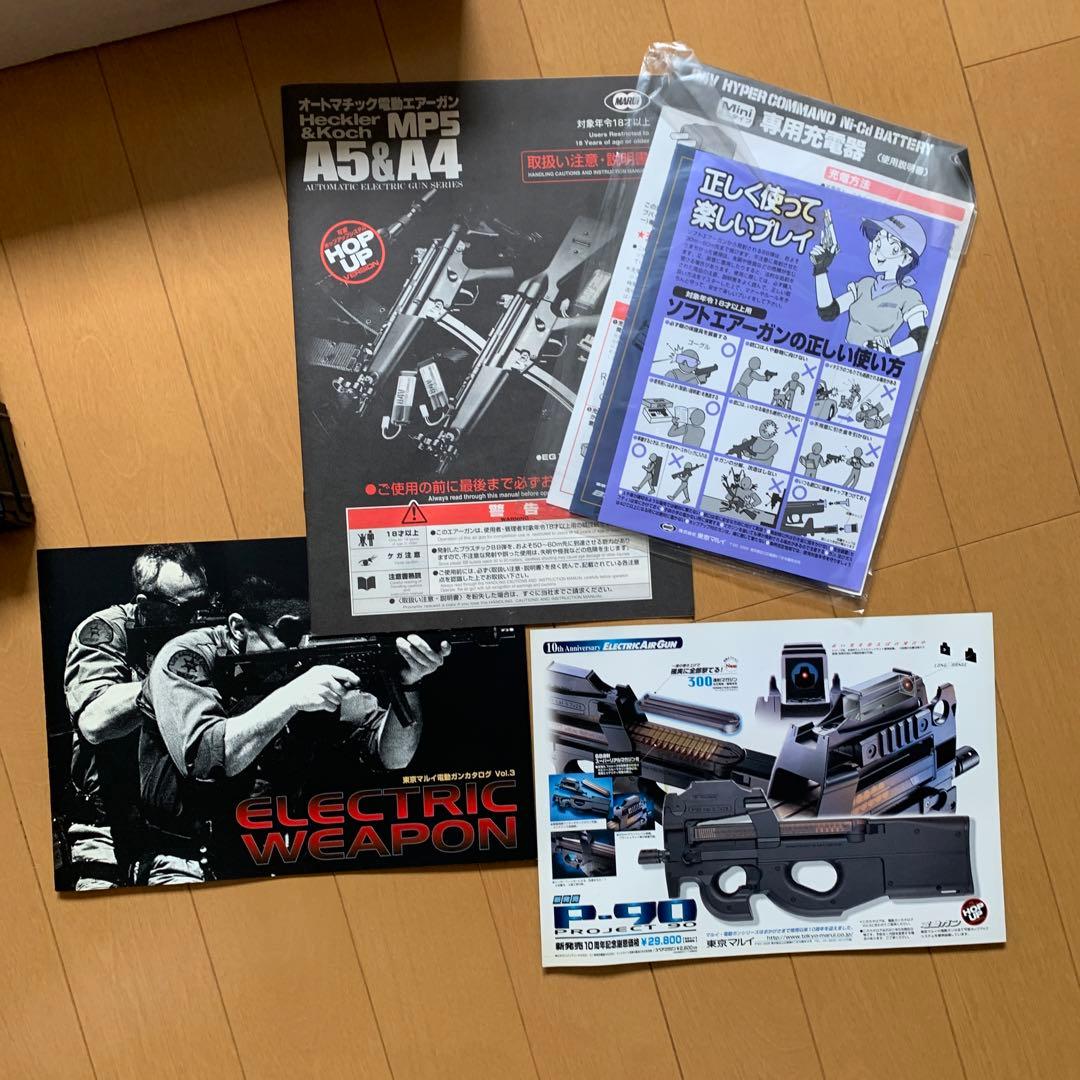 【当時物/訳あり】マルイ電動ガン マシンガン