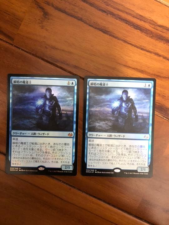 MTG 瞬唱の魔道士foil ×2
