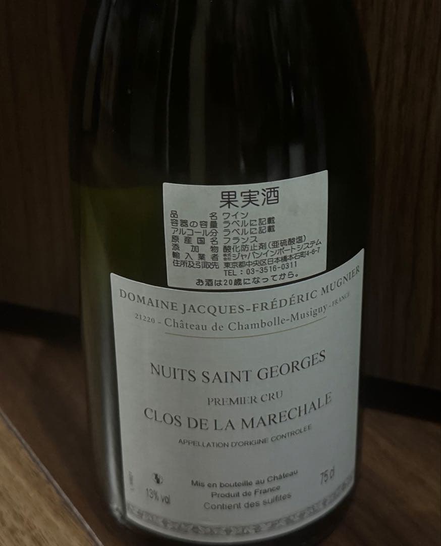 ジャック・フレデリック・ミニュエ　ニュイ・サン・ジョルジュ2021