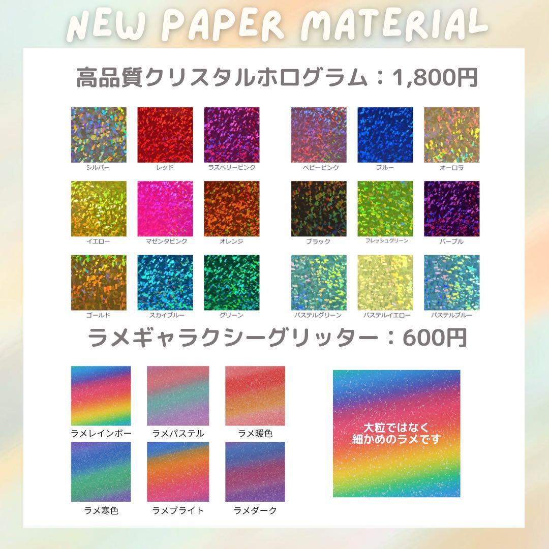 y　オーダー　うちわ文字　団扇屋さん　連結　文字パネル　ファンサ