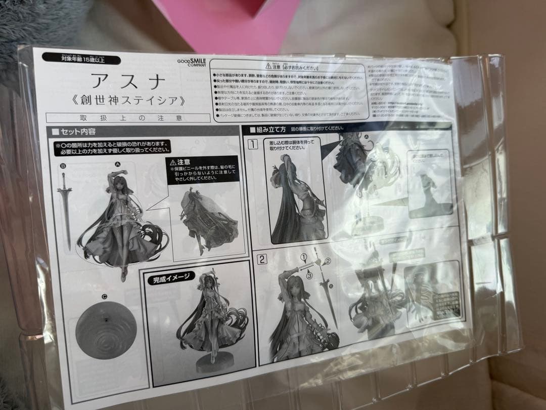 アスナ 創世神ステイシア 1/7スケール 塗装済み完成品フィギュア